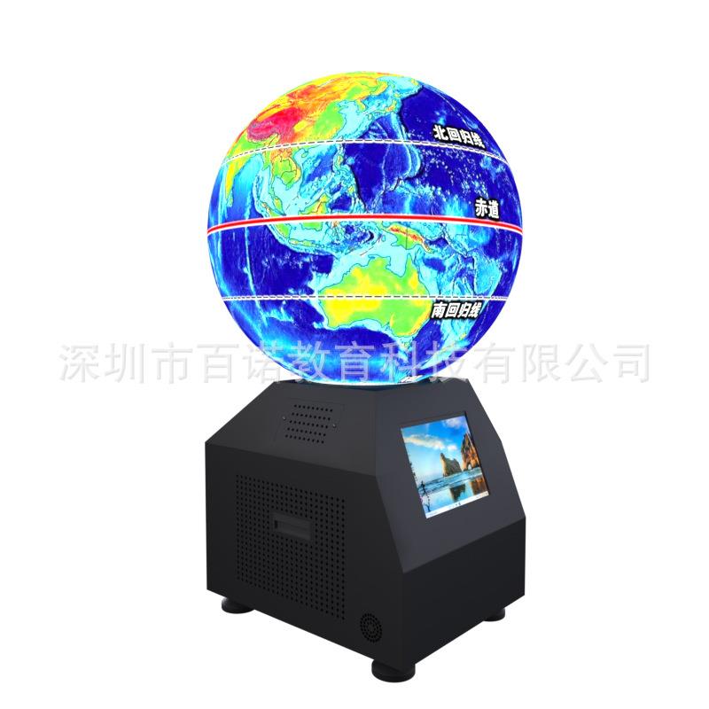 多媒体球幕投影演示仪 革新地理教学的数字星球